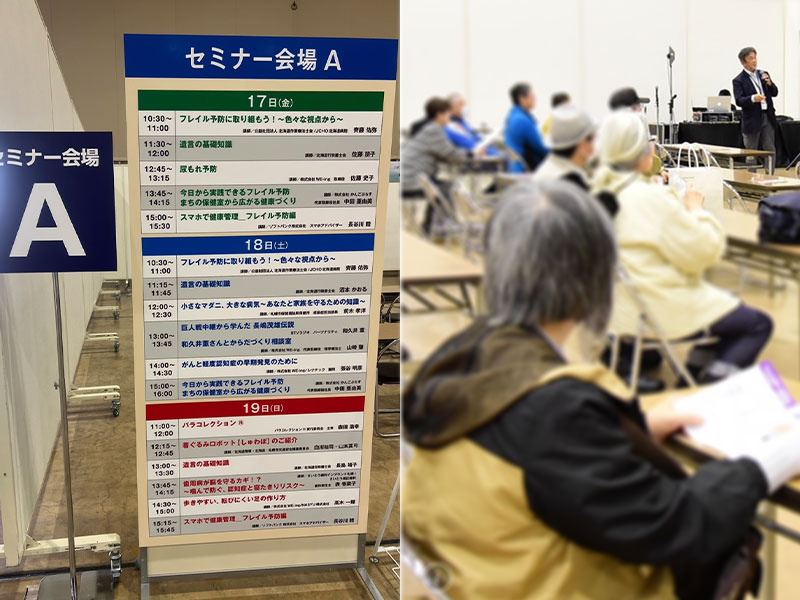 セミナーの様子